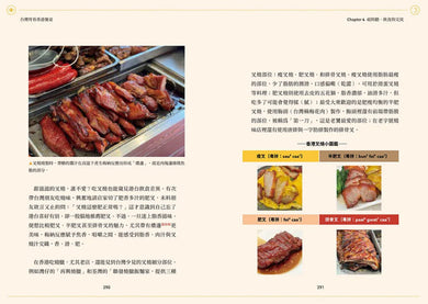 台灣胃看香港餐桌:五感體驗異鄉食,藏於飲饌踏查裡的思與念 平裝書 Paperback
