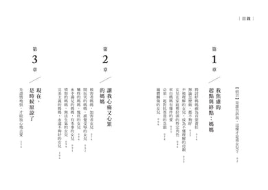 女兒心上名為媽媽的傷口:清理女兒們焦慮的引爆點,不負疚、不虧欠,終結創傷遺傳的關係修復提案 平裝書 Paperback