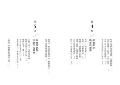 女兒心上名為媽媽的傷口:清理女兒們焦慮的引爆點,不負疚、不虧欠,終結創傷遺傳的關係修復提案 平裝書 Paperback