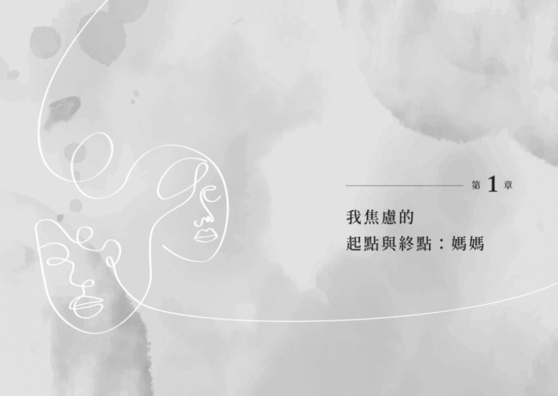 女兒心上名為媽媽的傷口:清理女兒們焦慮的引爆點,不負疚、不虧欠,終結創傷遺傳的關係修復提案 平裝書 Paperback