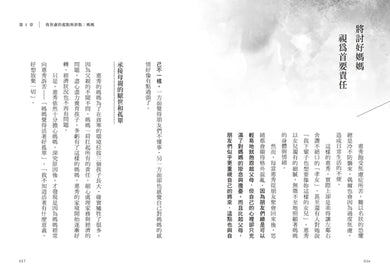 女兒心上名為媽媽的傷口:清理女兒們焦慮的引爆點,不負疚、不虧欠,終結創傷遺傳的關係修復提案 平裝書 Paperback