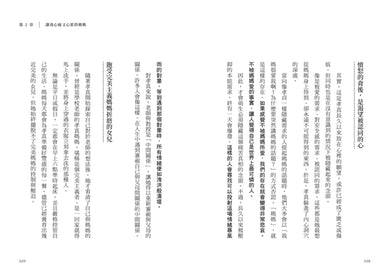 女兒心上名為媽媽的傷口:清理女兒們焦慮的引爆點,不負疚、不虧欠,終結創傷遺傳的關係修復提案 平裝書 Paperback