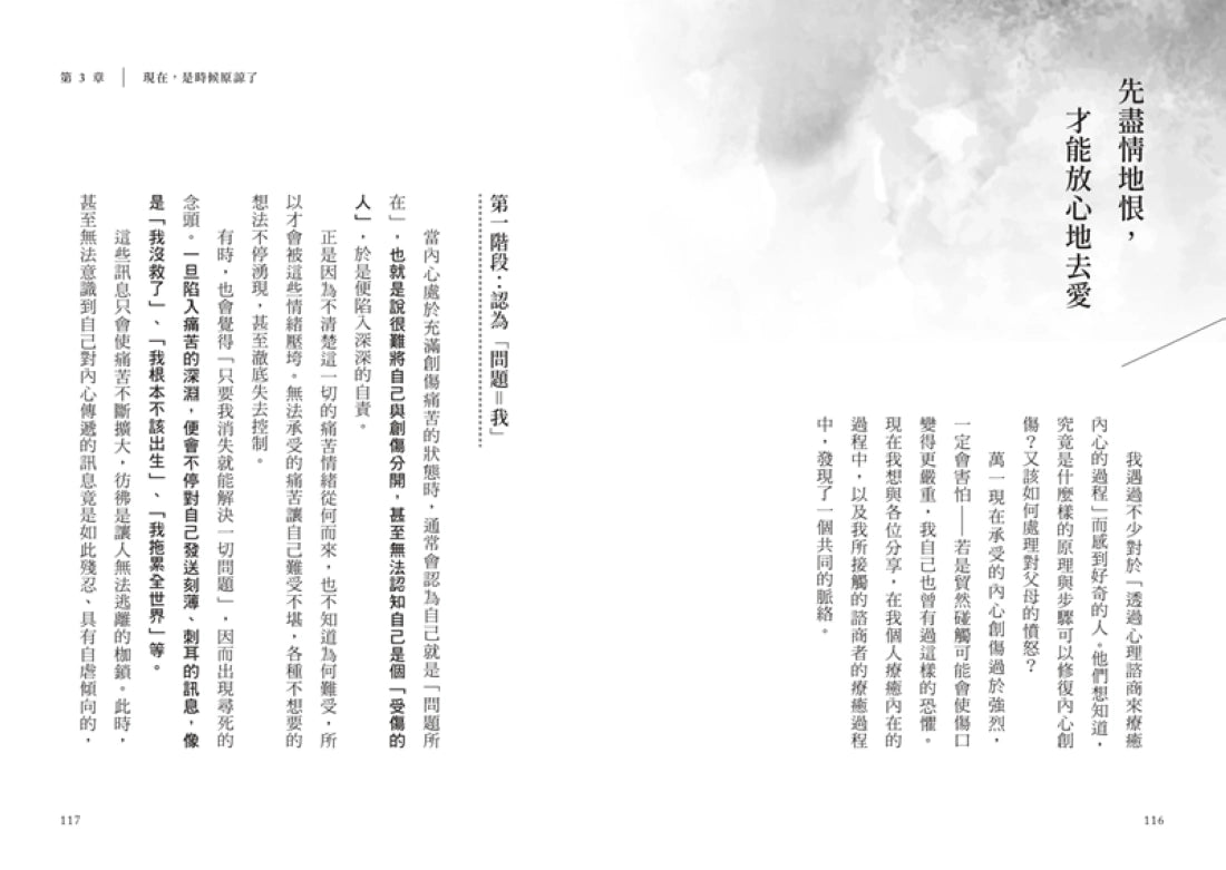 女兒心上名為媽媽的傷口:清理女兒們焦慮的引爆點,不負疚、不虧欠,終結創傷遺傳的關係修復提案 平裝書 Paperback