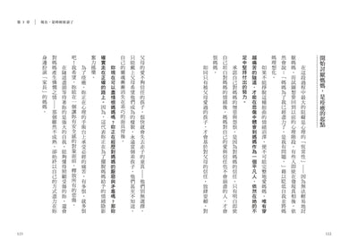 女兒心上名為媽媽的傷口:清理女兒們焦慮的引爆點,不負疚、不虧欠,終結創傷遺傳的關係修復提案 平裝書 Paperback