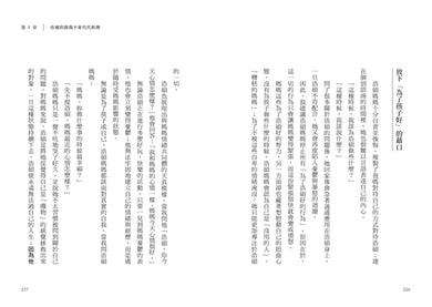 女兒心上名為媽媽的傷口:清理女兒們焦慮的引爆點,不負疚、不虧欠,終結創傷遺傳的關係修復提案 平裝書 Paperback