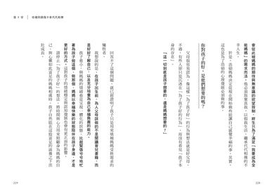 女兒心上名為媽媽的傷口:清理女兒們焦慮的引爆點,不負疚、不虧欠,終結創傷遺傳的關係修復提案 平裝書 Paperback