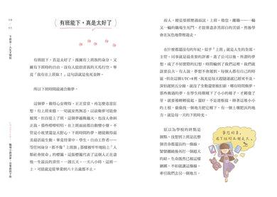 下班後,人生才開始:上班決定薪水,下班決定人生! 平裝書 Paperback