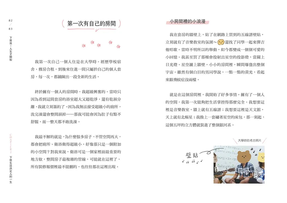 下班後,人生才開始:上班決定薪水,下班決定人生! 平裝書 Paperback