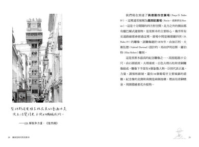 因為佩索亞,所以里斯本【出版100週年紀念|繁體中文版首度面市】(精裝典藏版) 精裝書 Hardback