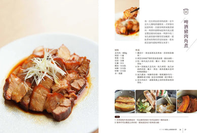 喂,怎麼煮得這麼好吃!從蒜味蝦仁飯到香辣乾鍋雞,從刺客義大利麵到麻婆豆腐燉蛋,魏魏主廚讓家常料理千變萬化、美味升級的144個「江湖一點訣」巧思大公開 平裝書 Paperback