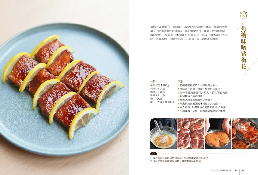 喂,怎麼煮得這麼好吃!從蒜味蝦仁飯到香辣乾鍋雞,從刺客義大利麵到麻婆豆腐燉蛋,魏魏主廚讓家常料理千變萬化、美味升級的144個「江湖一點訣」巧思大公開 平裝書 Paperback