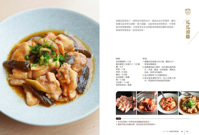 喂,怎麼煮得這麼好吃!從蒜味蝦仁飯到香辣乾鍋雞,從刺客義大利麵到麻婆豆腐燉蛋,魏魏主廚讓家常料理千變萬化、美味升級的144個「江湖一點訣」巧思大公開 平裝書 Paperback