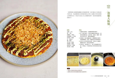 喂,怎麼煮得這麼好吃!從蒜味蝦仁飯到香辣乾鍋雞,從刺客義大利麵到麻婆豆腐燉蛋,魏魏主廚讓家常料理千變萬化、美味升級的144個「江湖一點訣」巧思大公開 平裝書 Paperback