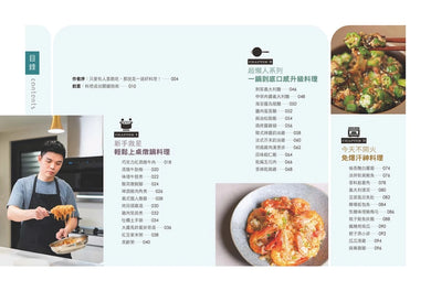 喂,怎麼煮得這麼好吃!從蒜味蝦仁飯到香辣乾鍋雞,從刺客義大利麵到麻婆豆腐燉蛋,魏魏主廚讓家常料理千變萬化、美味升級的144個「江湖一點訣」巧思大公開 平裝書 Paperback