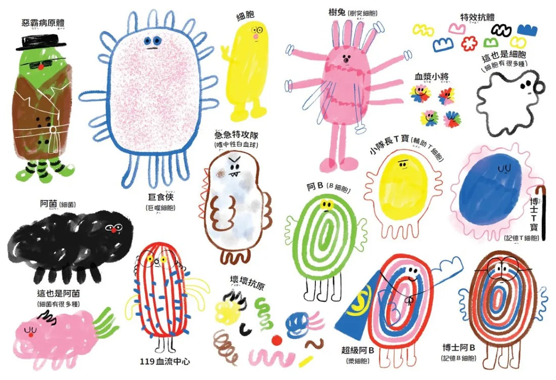免疫細胞作戰小隊Go!一起打敗壞壞病菌! 精裝書 Hardback