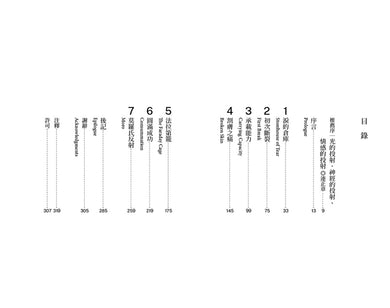 人類情感的億萬投射 平裝書 Paperback