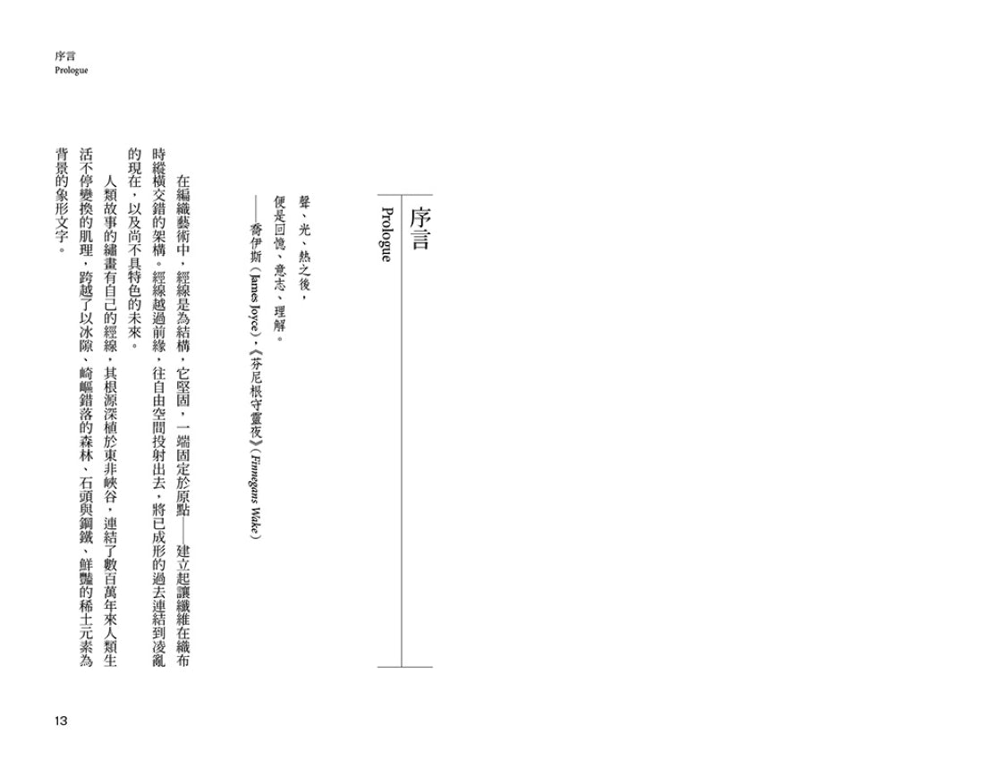 人類情感的億萬投射 平裝書 Paperback