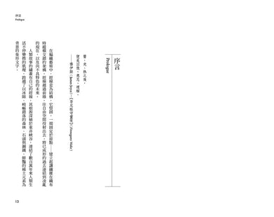 人類情感的億萬投射 平裝書 Paperback