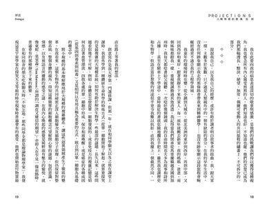 人類情感的億萬投射 平裝書 Paperback