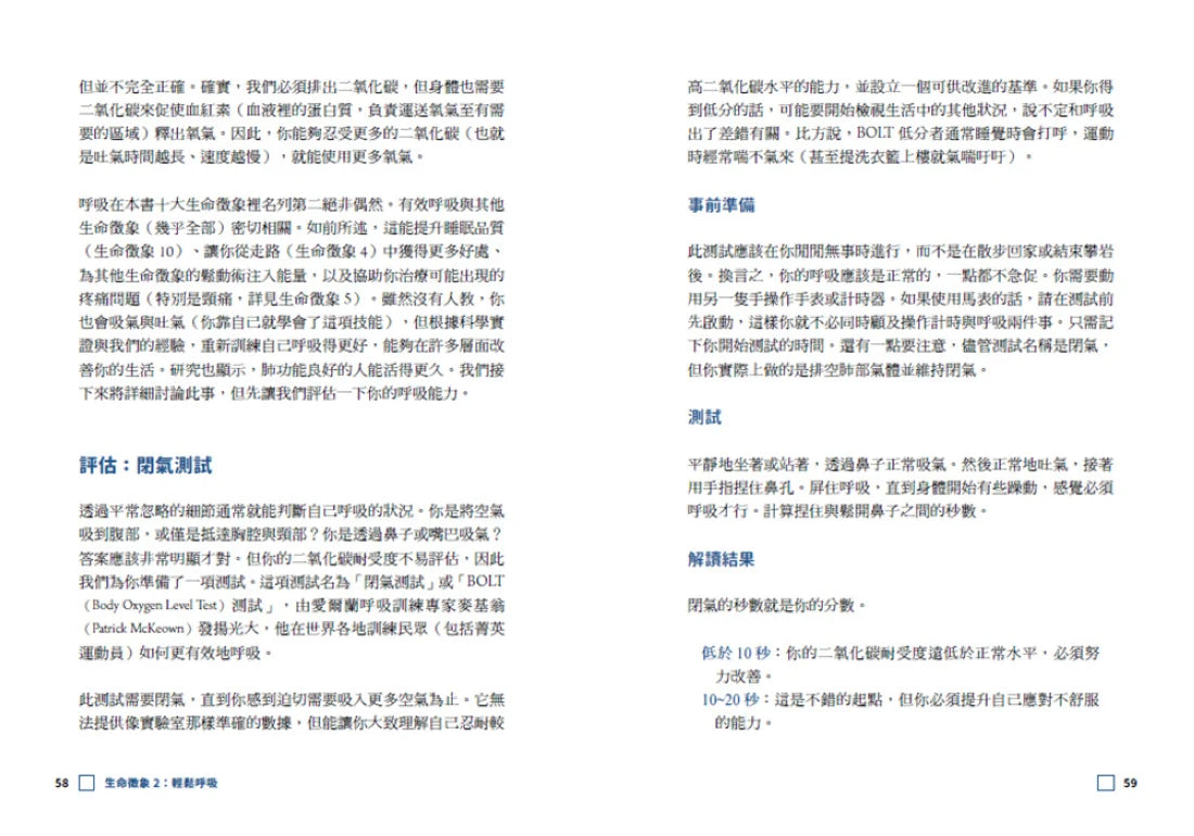 身體要你動:十項自我檢測和提升訓練,找回你該有的靈活與健康 平裝書 Paperback