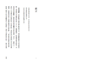 侘寂Wabi-Sabi:無常、不完美、未完成,以「無」為核心卻蘊含廣袤可能性的哲學 平裝書 Paperback