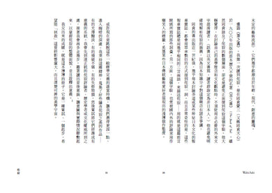 侘寂Wabi-Sabi:無常、不完美、未完成,以「無」為核心卻蘊含廣袤可能性的哲學 平裝書 Paperback