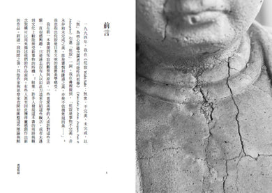 再探侘寂 平裝書 Paperback