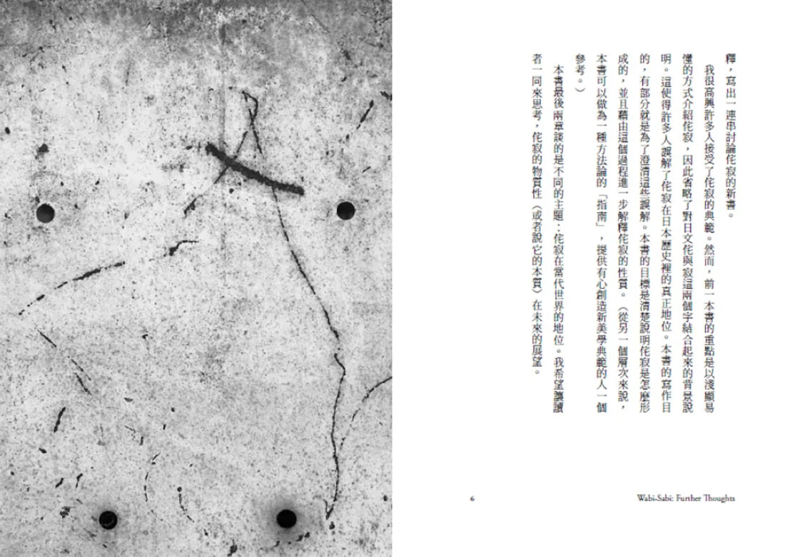 再探侘寂 平裝書 Paperback