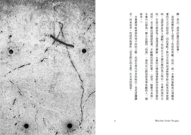 再探侘寂 平裝書 Paperback