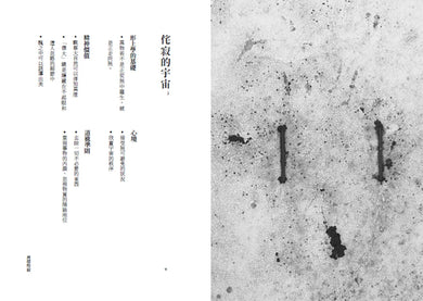 再探侘寂 平裝書 Paperback