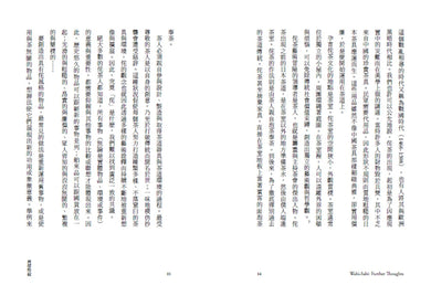 再探侘寂 平裝書 Paperback