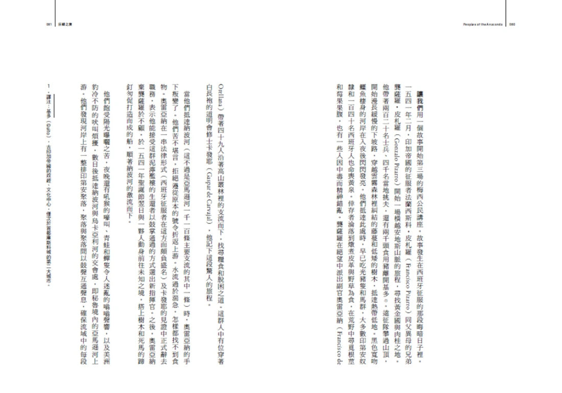 生命的尋路人(附彩頁經典重出):古老智慧對現代生命困境的回應 平裝書 Paperback