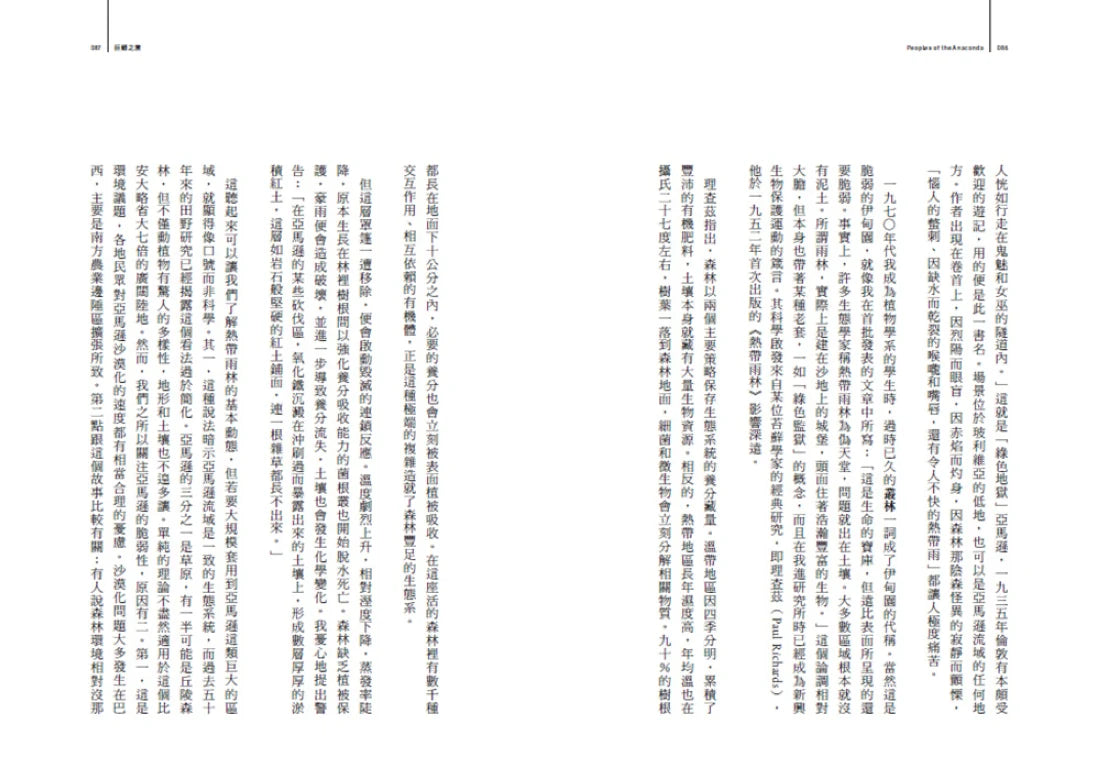 生命的尋路人(附彩頁經典重出):古老智慧對現代生命困境的回應 平裝書 Paperback