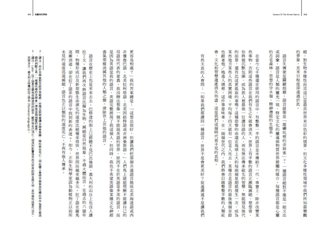 生命的尋路人(附彩頁經典重出):古老智慧對現代生命困境的回應 平裝書 Paperback