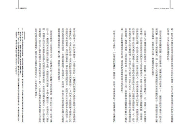 生命的尋路人(附彩頁經典重出):古老智慧對現代生命困境的回應 平裝書 Paperback