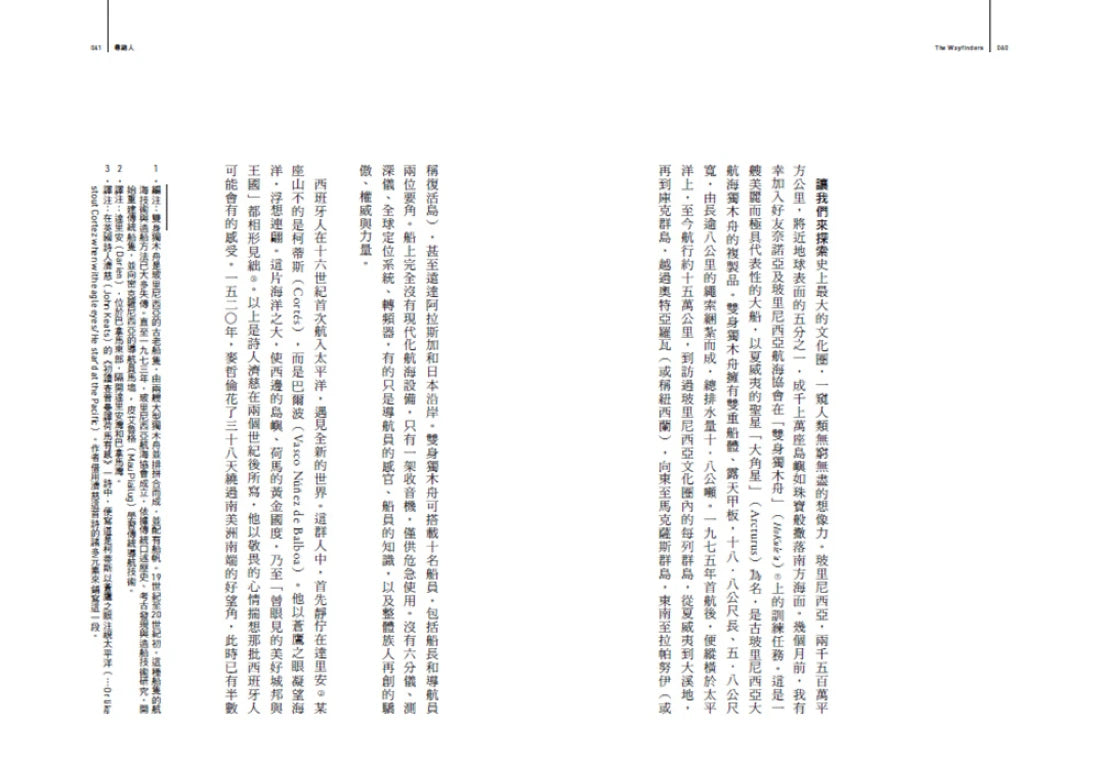 生命的尋路人(附彩頁經典重出):古老智慧對現代生命困境的回應 平裝書 Paperback