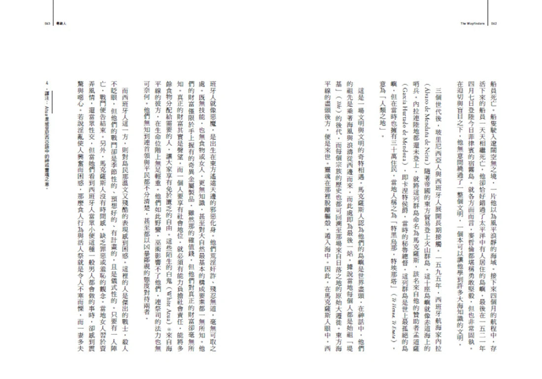 生命的尋路人(附彩頁經典重出):古老智慧對現代生命困境的回應 平裝書 Paperback