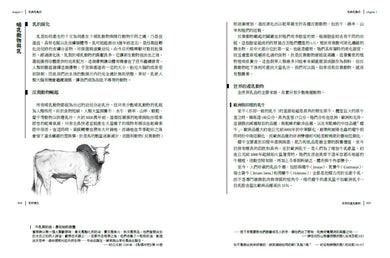 食物與廚藝1:奶、蛋、肉、魚(二版) 平裝書 Paperback