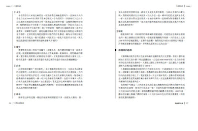 食物與廚藝1:奶、蛋、肉、魚(二版) 平裝書 Paperback