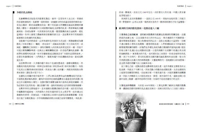 食物與廚藝1:奶、蛋、肉、魚(二版) 平裝書 Paperback