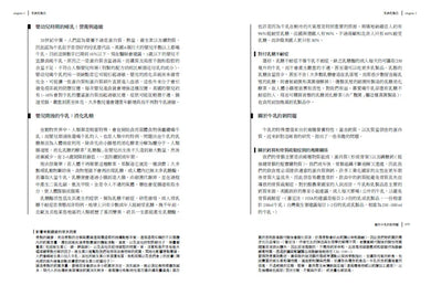 食物與廚藝1:奶、蛋、肉、魚(二版) 平裝書 Paperback