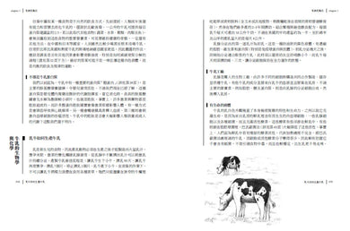 食物與廚藝1:奶、蛋、肉、魚(二版) 平裝書 Paperback