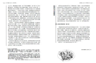 食物與廚藝2:蔬、果、香料、穀物(二版) 平裝書 Paperback