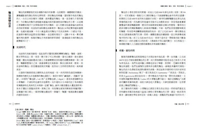 食物與廚藝3:麵食、醬料、甜點、飲料(二版) 平裝書 Paperback