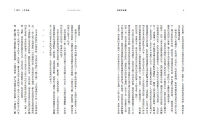 欲望植物園 平裝書 Paperback