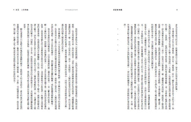 欲望植物園 平裝書 Paperback