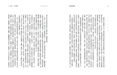 欲望植物園 平裝書 Paperback