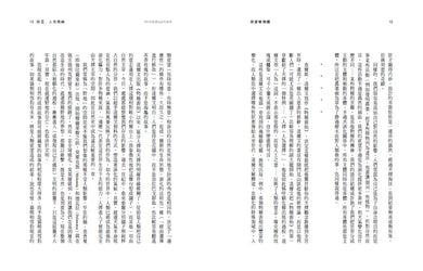 欲望植物園 平裝書 Paperback