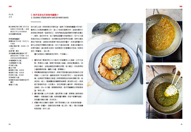 風味炸彈 平裝書 Paperback