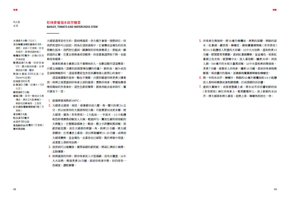 風味炸彈 平裝書 Paperback